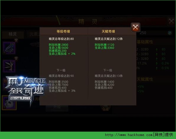 全民奇迹精灵奇缘攻略 精灵组合搭配技巧​