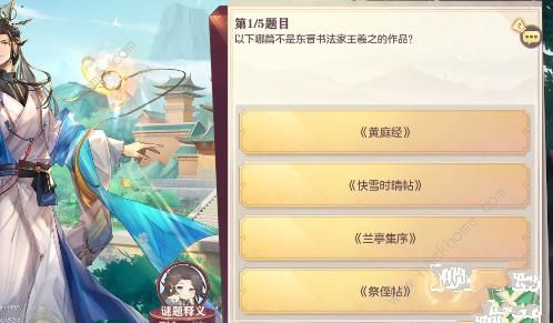 三国志幻想大陆博览群书答案攻略 汲汲于学博览群书答题答案一览图片7