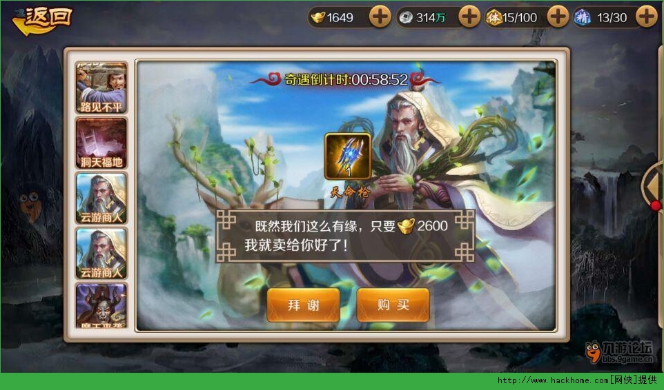 渡劫手游新手怎么玩？ 新手玩法攻略详解图片2