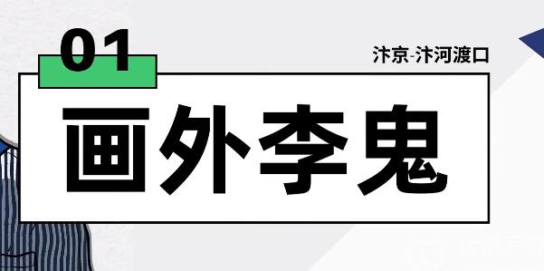 逆水寒手游画外李鬼怎么过 画外李鬼通关图文教程