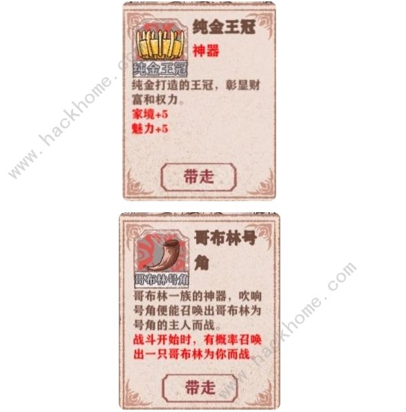 异世轮回录神器大全 所有神器属性获取总汇图片6