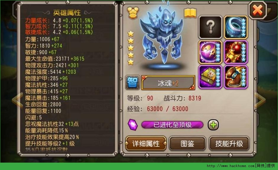 刀塔传奇冰魂竞技场搭配推荐 冰魂怎么搭配阵容