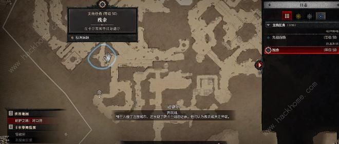 暗黑破坏神4残余任务怎么做 残余任务完成攻略图片4