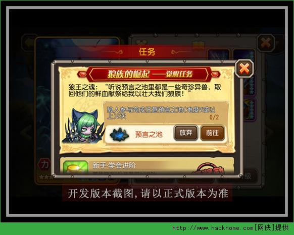 刀塔传奇狼人觉醒任务攻略 狼人怎么觉醒图片6