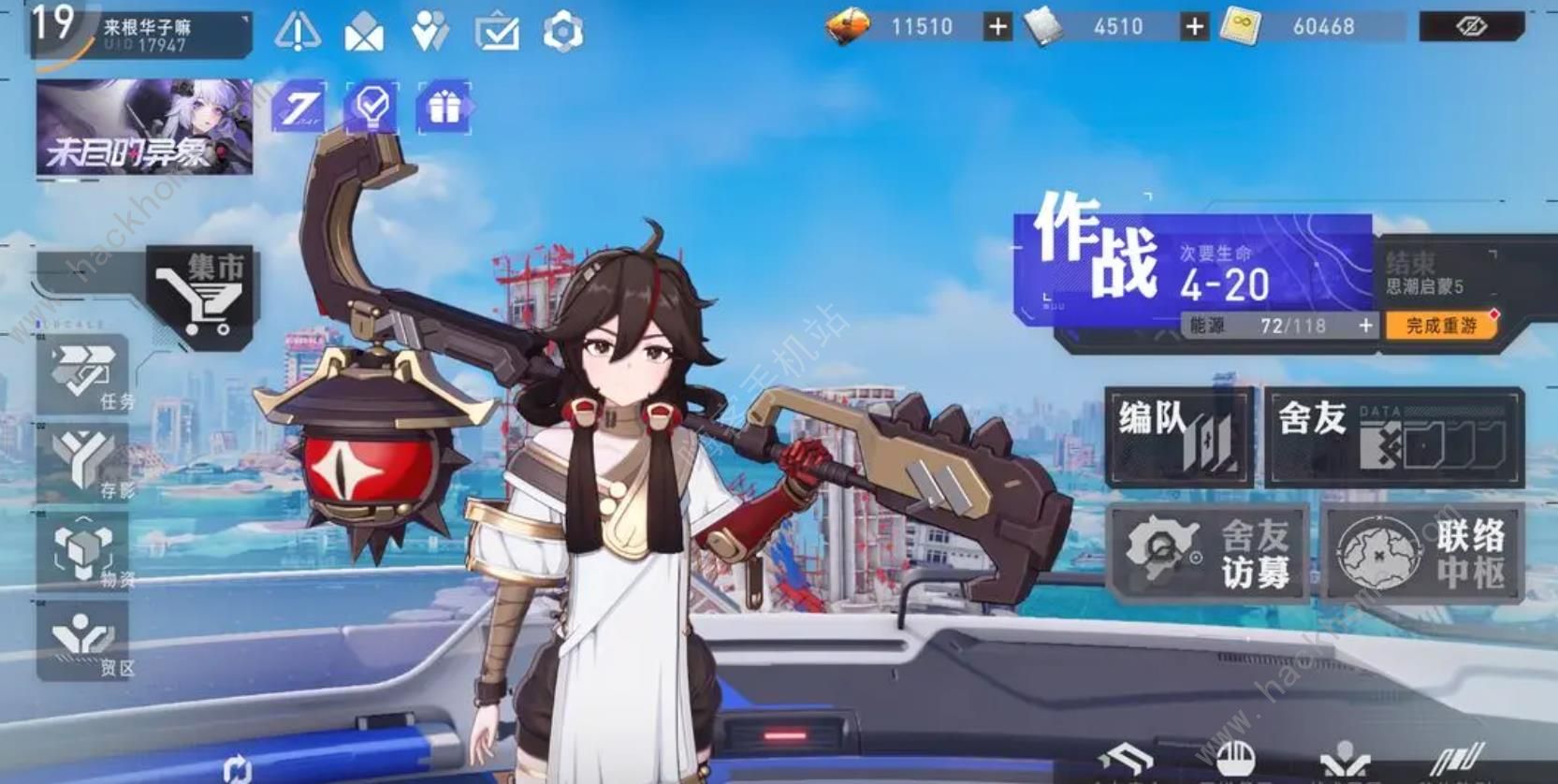 环行旅舍主线人物推荐 主线第二章培养什么人物好图片2