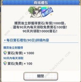 公主连结怎么氪金划算 氪金技巧解析图片3
