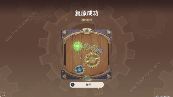 原神恒动械画攻略第三天 复原械画部件之三图文教程图片7