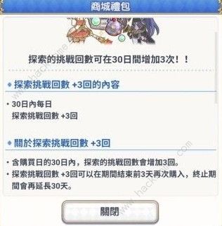 公主连结怎么氪金划算 氪金技巧解析​