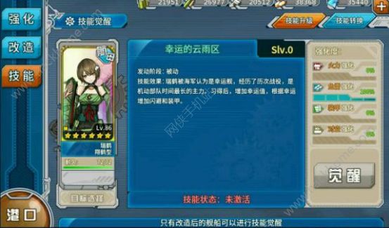 战舰少女R3.0新增改造舰船汇总一览图片2