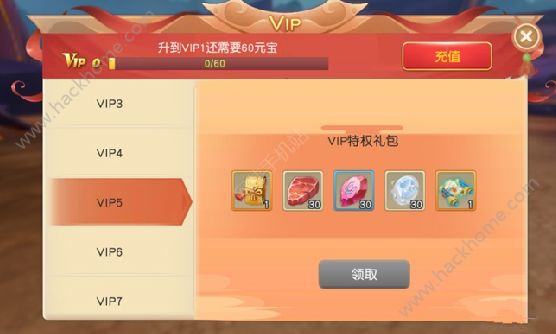 五行天手游VIP要多少钱 五行天手游VIP价格表图片2