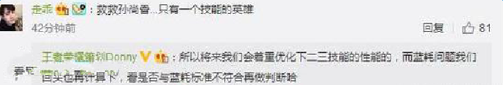 王者荣耀策划爆料 孙尚香技能加强 宫本武藏再砍图片2