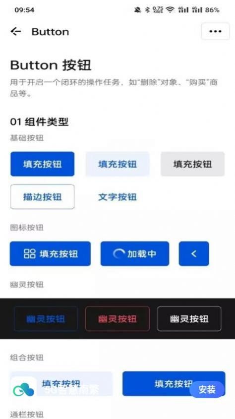 5G智慧南繁生活服务app手机版下载 v1.2.0