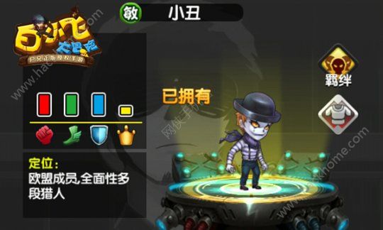 白小飞大冒险入侵者阵营角色大曝光：让我们一起智斗尸兄图片3