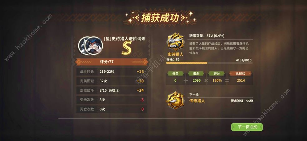 狩猎时刻新手攻略 萌新养成发展心得图片2