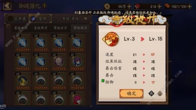 阴阳师黑蛋获取途径介绍 一周可以能拿多少黑蛋图片6