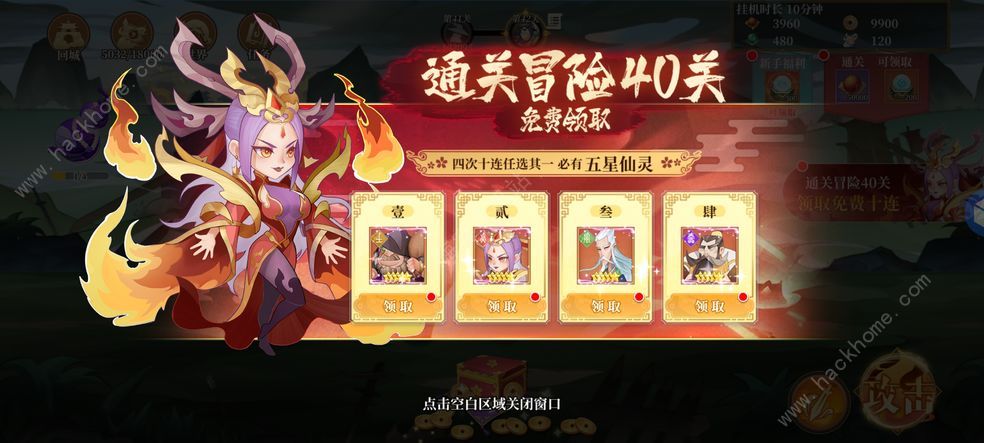 六界召唤师勇闯地府攻略 勇闯地府通关打法详解