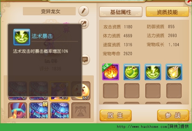 梦幻西游手游法连、法爆对比解析