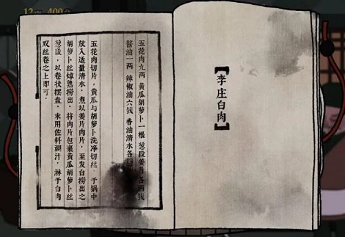 古镜记主线通关攻略 全章节线索收集通关流程汇总图片2