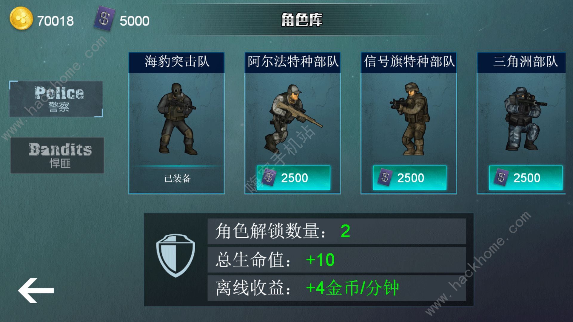 维和特警攻略大全 新手入门少走弯路图片2