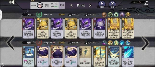 弈仙牌小布四大流派推荐 小布4种流派怎么样图片6
