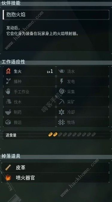 幻兽帕鲁打工帕鲁哪个好 最强打工帕鲁推荐图片8