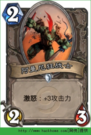 炉石传说手机版卡牌效果介绍解析图片7