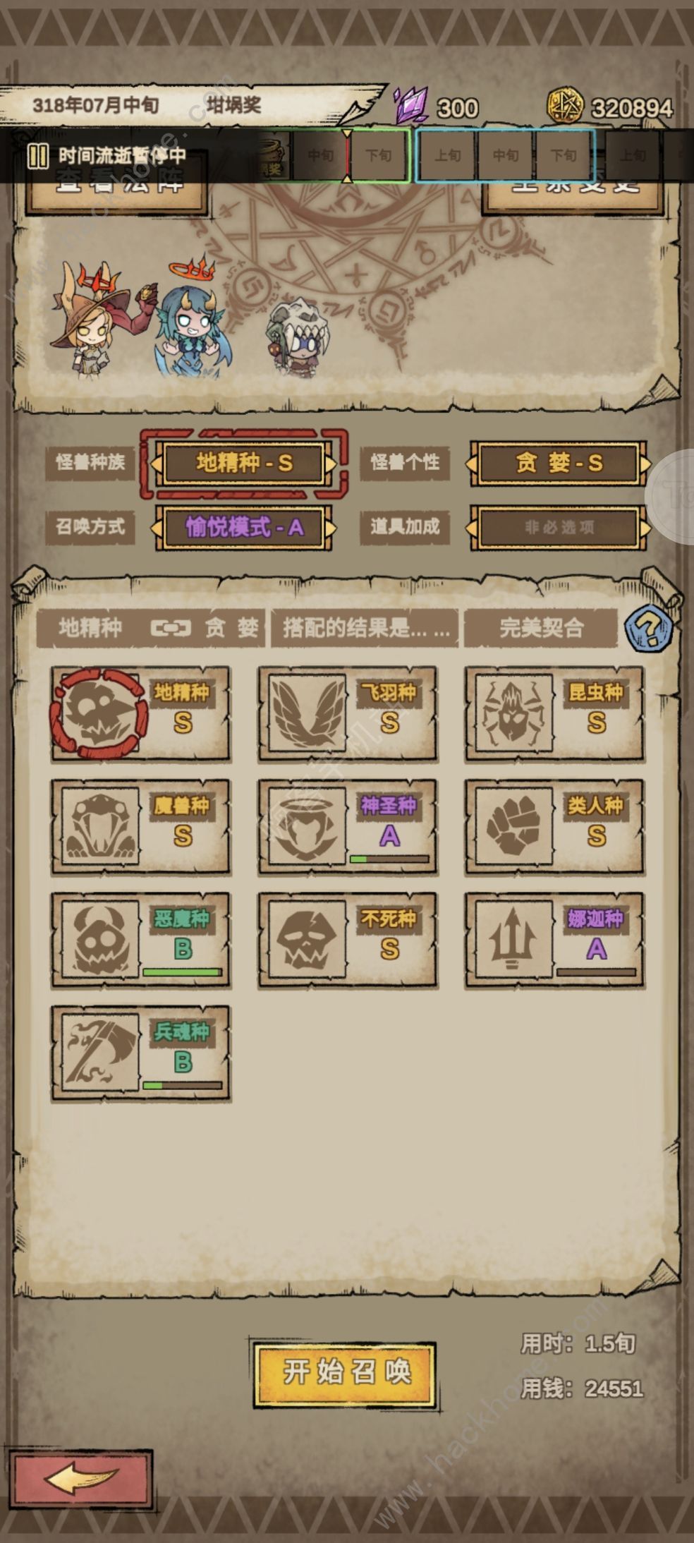 怪兽星球2完美契合攻略大全 完美契合配方总汇