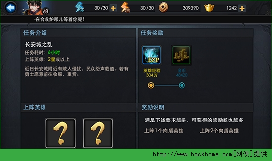 乱斗西游天涯追缉令怎么玩？ 天涯追缉令攻略图解图片2