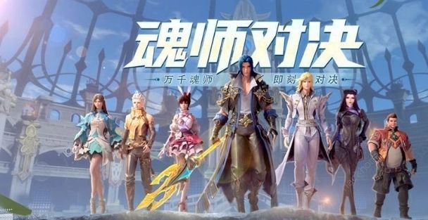 斗罗大陆魂师对决海魔女魂环搭配推荐 海魔女技能属性及阵容攻略​