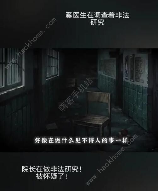 纸嫁衣6千秋魇女主是谁 纸嫁衣6千秋魇奚医生背景介绍图片5