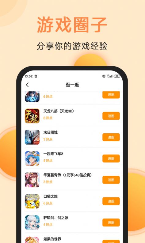 满分游戏盒子app官方下载 v1.0