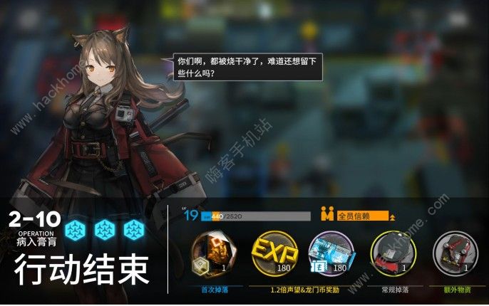 明日方舟2-10怎么过 2-10低配三星攻略图片3