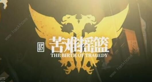 明日方舟第七章攻略大全 第七章关卡剧情攻略汇总