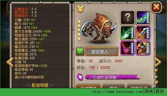 刀塔传奇赏金猎人怎么样？ 赏金猎人攻略解析