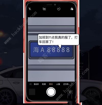 汉字达人打车惊魂攻略 提高警惕平安回家怎么过图片2