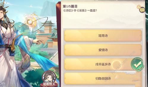 三国志幻想大陆博览群书答案攻略 汲汲于学博览群书答题答案一览图片5