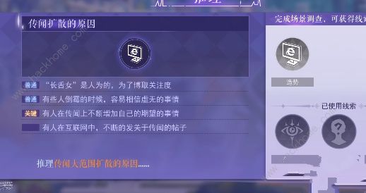 黑猫奇闻社雾城传闻第一章攻略 雾城异事第一章通关流程详解图片8
