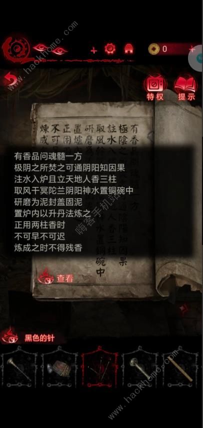 纸嫁衣6无间梦境千秋魇炼丹的香怎么过 民国烧香炼丹顺序攻略图片2
