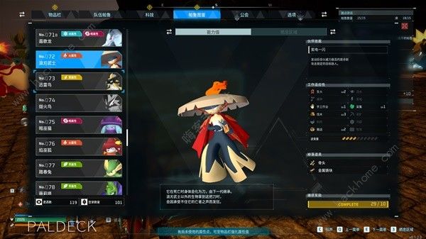 幻兽帕鲁工具帕鲁哪个好 工具伙伴帕鲁推荐图片4