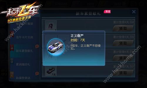 一起来飞车飞车狂欢夜活动大全 4月30日更新维护一览图片4