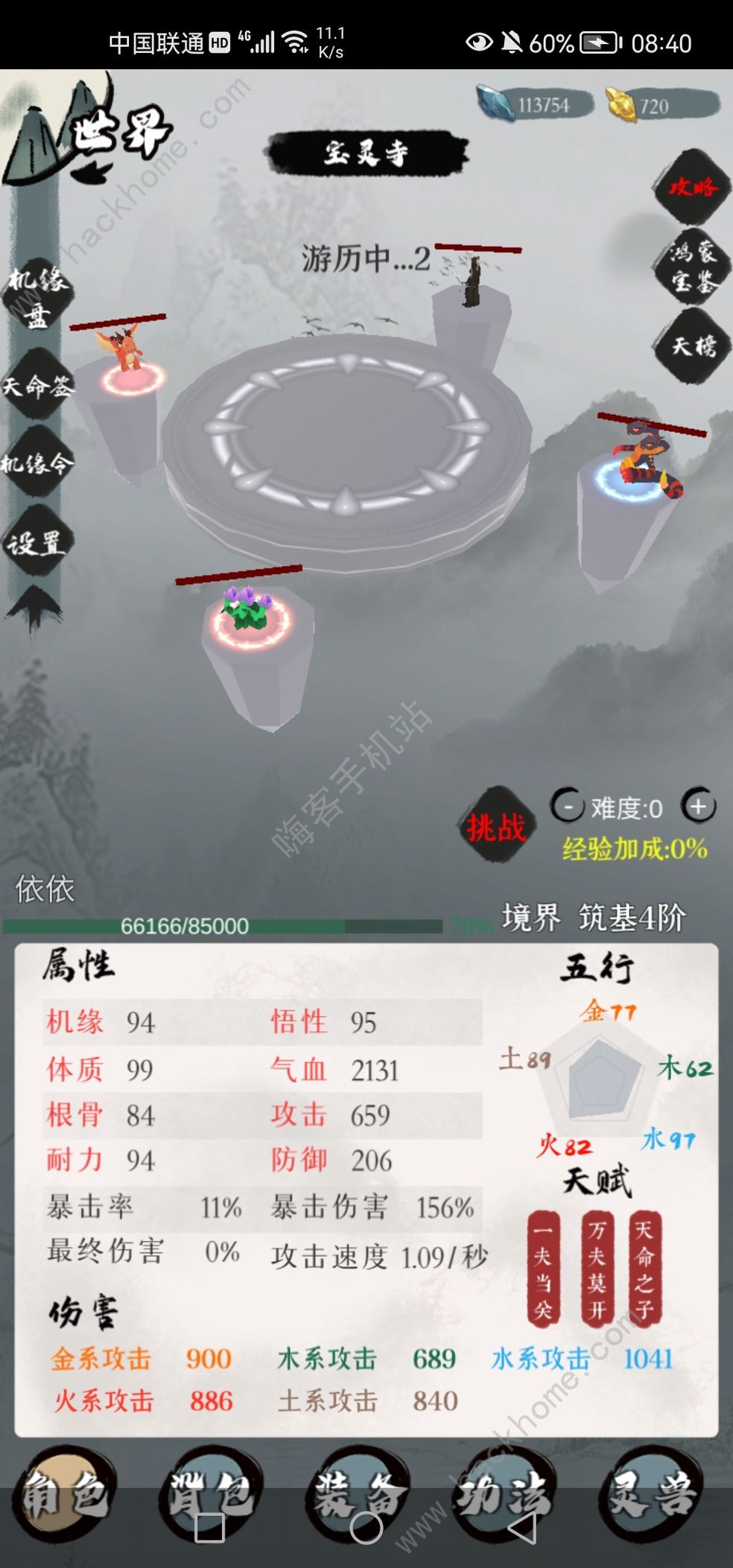 一介散修攻略大全 新手少走弯路技巧总汇
