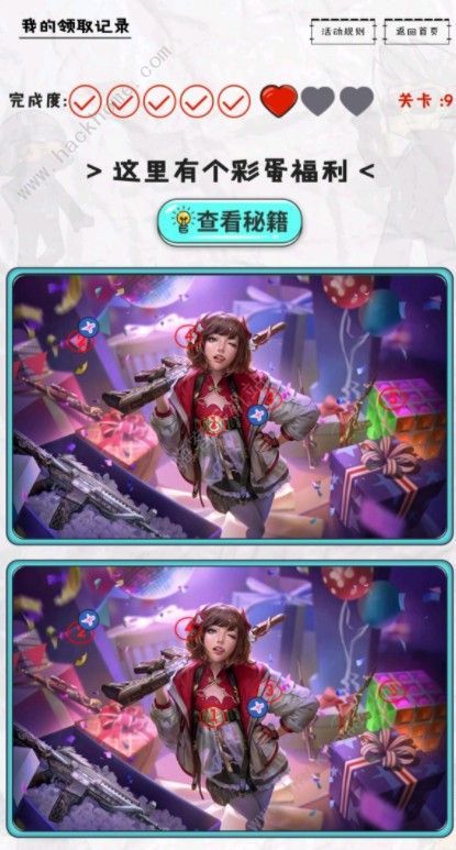 cf手游找不同画展活动答案大全：1-15关找不同答案一览图片8
