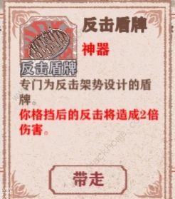 异世轮回录神器大全 所有神器属性获取总汇图片20