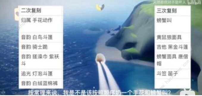 光遇10.7复刻先祖位置大全 10.7复刻先祖位置详解图片2