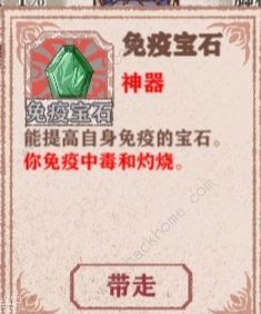异世轮回录神器大全 所有神器属性获取总汇图片18