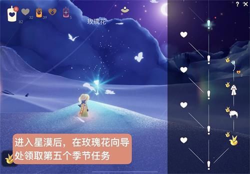 光遇雪隐峰小王子位置大全 小王子季第五个任务雪隐峰位置汇总图片1