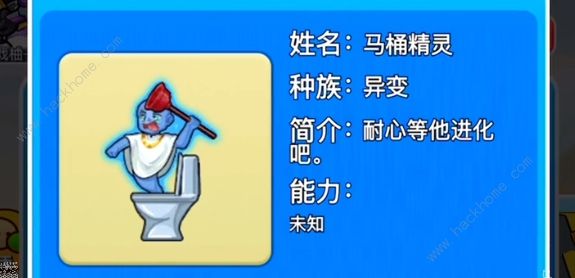 别惹农夫马桶精灵怎么解锁 马桶精灵皮肤解锁攻略