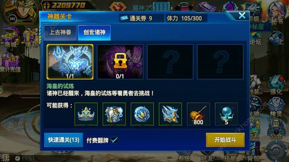时空猎人11月21日更新公告 嘉年华庆典继续、收集魔法球兑换好礼​