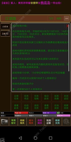 侠影攻略大全 新手入门少走弯路图片2