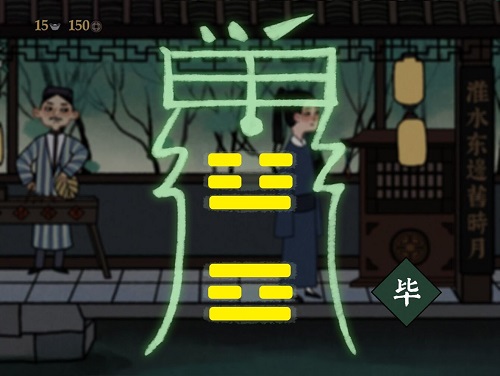 古镜记主线通关攻略 全章节线索收集通关流程汇总图片13